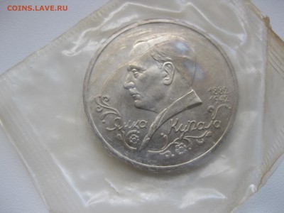 РОССИЯ,1 рубль 1992г(Янка Купала)!до 30.10.2015 - IMG_8835.JPG