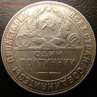 Полтинник 1924 Т.Р двойной гурт - 50k1924_dual_edge_A_