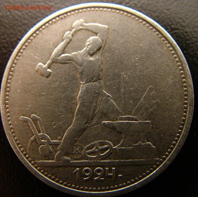 Полтинник 1924 Т.Р двойной гурт - 50k1924_dual_edge_R_