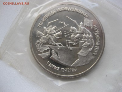 РОССИЯ,3 рубля 1992г(750 лет Победы)!до 30.10.2015 - IMG_8832.JPG