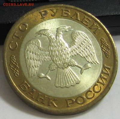 100 рублей 1992 ЛМД мешковой UNC до 01.11.15 22.00 - IMG_4296.JPG