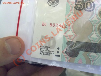 50 рублей 2004 без модификации - 31082010092