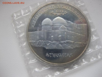 РОССИЯ,5 рублей 1992г(КАЗАКСТАН)!до 30.10.2015 - IMG_8831.JPG
