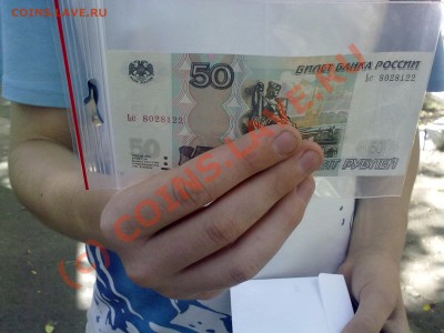 50 рублей 2004 без модификации - 31082010093