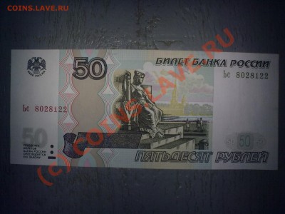 50 рублей 2004 без модификации - 3008201008500