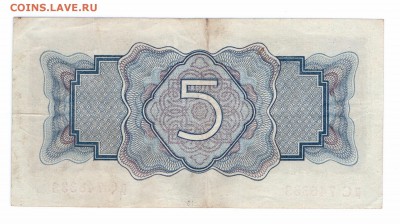 5 рублей 1934 год до 30-10-15 в 22-00 по мск - 5-1934-1