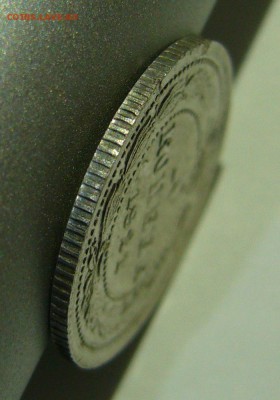 10 копеек 1921 отличная, оценка - P1160682.JPG