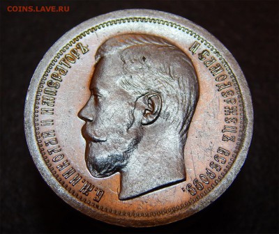 50 копеек 1899 * - Без имени-11