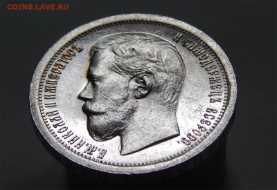 50 копеек 1899 * - Без имени-12
