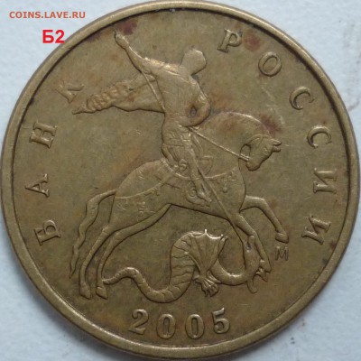 50 копеек 2007г.ММД шт.4.11А и 4.12А по спец каталогу А.С. ? - P1240432.JPG