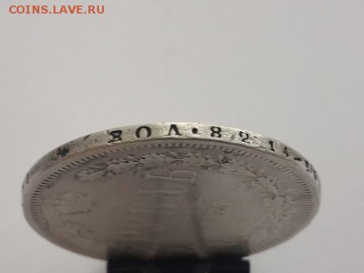 Рубль 1877 СПБ HI - рубль 1877  H I (5)