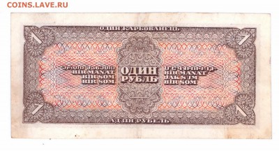 1 рубль 1938 год до 30-10-15 в 22-00 по мск - 1-1938-1