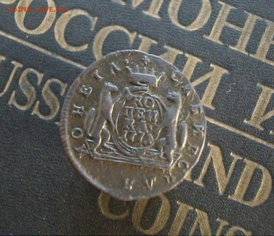 Сибирская мон. 1 коп 1771 КМ (хороша) до28.10.15 22.00 мск - IMGP7827.JPG