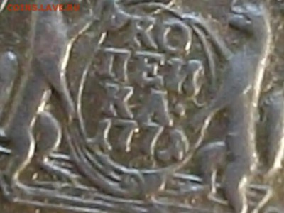 Сибирская мон. 1 коп 1771 КМ (хороша) до28.10.15 22.00 мск - IMGP7828.JPG
