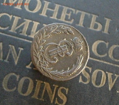Сибирская мон. 1 коп 1771 КМ (хороша) до28.10.15 22.00 мск - IMGP7821.JPG