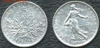 Франция_5 франков 1960. Серебро; до 26.10_22.28мск - 10157