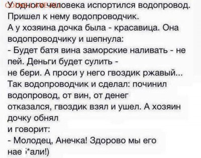 юмор - 9_14