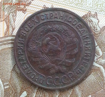 1 копейка 1925г шт. 1.2 по А.И.Ф. оценить - 20151026_140140