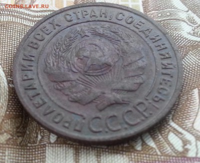 1 копейка 1925г шт. 1.2 по А.И.Ф. оценить - 20151026_140301