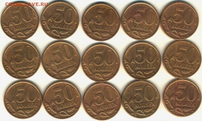 50 копеек 1999 сп - 15 штук - реверс