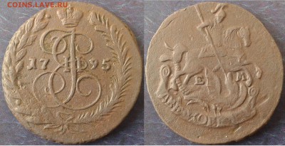 2 копейки 1795 ем, до 31.10.2015г. 22:00 мск - 2коп1795ем