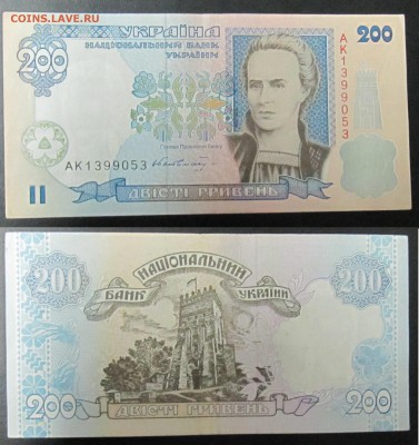 Небольшая коллекция банкнот (гривен) Украины с 1992 года. - IMG_6849.JPG