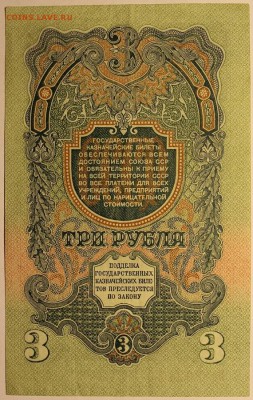 1 и 3 рубля 1947, до 01.11, БЛИЦ - IMG_2310.JPG