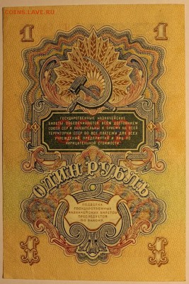 1 и 3 рубля 1947, до 01.11, БЛИЦ - IMG_2313.JPG