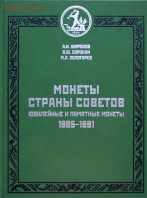 Каталог Федорина 6 изд+Широков - Широков