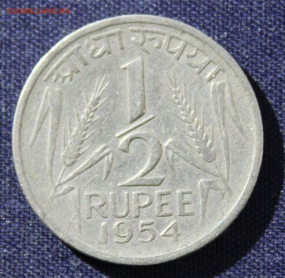 2 рупии 1954г. до 1.11.15г. в 22-00 - IMG_8133.JPG