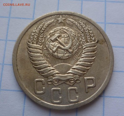 15 копеек 1950г Хорошая! до 28.10.2015г в 22-00 - 15-50-2
