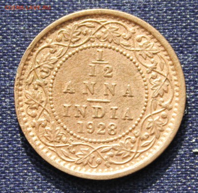 12 анны 1928г. ГЕОРГ-V до 1.11.15г. - IMG_7782.JPG