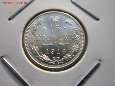 15 копеек 1916 года ОСАКА (AU Окончание 31,10,2015 до 22 МСК - IMG_1332.JPG