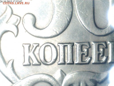 50 копеек 2007г.ММД шт.4.11А и 4.12А по спец каталогу А.С. ? - 2