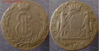 Копейка 1771 км, Сибирь 2 шт, до 31.10.2015г. 22:00 мск - копейка1771км