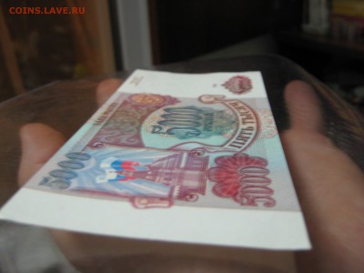 5000 рублей 1993 aUNC-UNC до 30.10 22:00 мск - IMG_1101.JPG