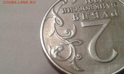 2 рубля Гагарин бб. подлинность - 8