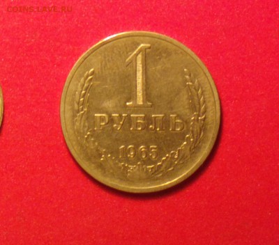 рупь 65 годный из оборота-С ДВУХСОТ-до 30 10 15 22 22 - 65р