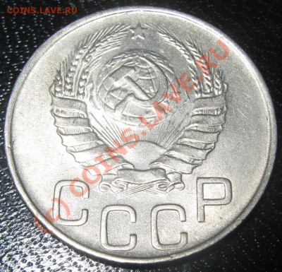 20 копеек 1935-1945 до 2.09.10(21-00) - 20-45 ав