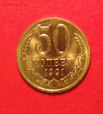 полтина 91м-АЙС СОХРАН-НЕ НАБОРН-С ДВУХСОТ-до 30 10 15 22 22 - 91мр