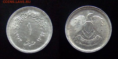 МОНЕТЫ МИРА №5 - Египет 1 миллим (1972) алюм. (XF) №1