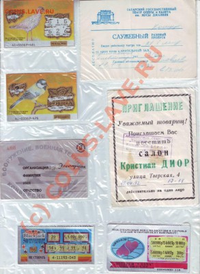 лотереи и служебныу пропуска до 05.09.10г. в 19.00 - IMAGE0068.JPG