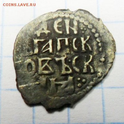 Довмонт. Строчник до 29.10 в 22.10 по МСК - Псковская денга. Довмонт строчник (3)