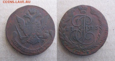1775_5копеек_ до 29.10.15 - 1775_5копеек-300
