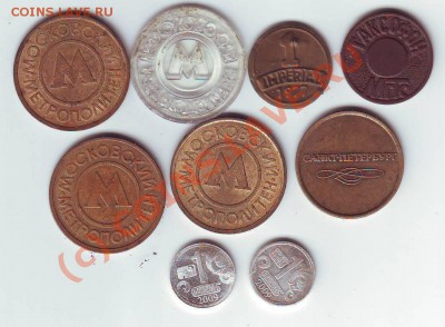 2 жетона стандарт и др жетоны до 5,09,10 23-00 - Image0284.JPG