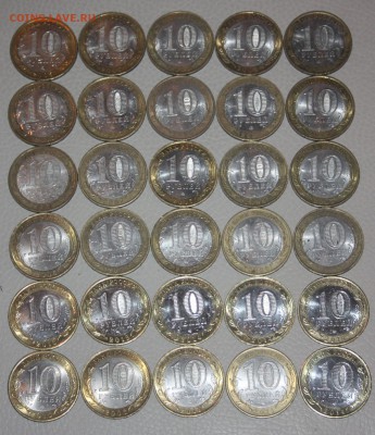 10 руб. БИМ 30 шт. без повтора _______30.10 22.10 - IMG_0241.JPG