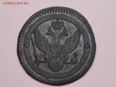 2 копейки 1802г.на оценку. - DSCN4203.JPG