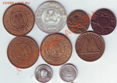2 жетона стандарт и др жетоны до 5,09,10 23-00 - Image0285.JPG
