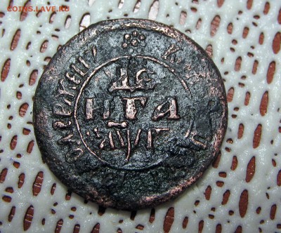 Петровская денга 1703 г. - Денга Пётр (2).JPG