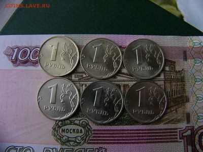1 рубль 1998 ММД состояние! 6 монет  01.11. 22:00 - P1260214.JPG
